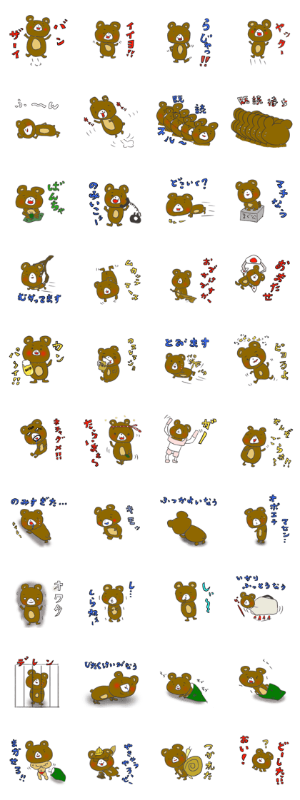Small bear 2