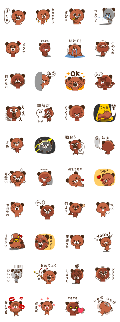 Hello Gomi(Jp)