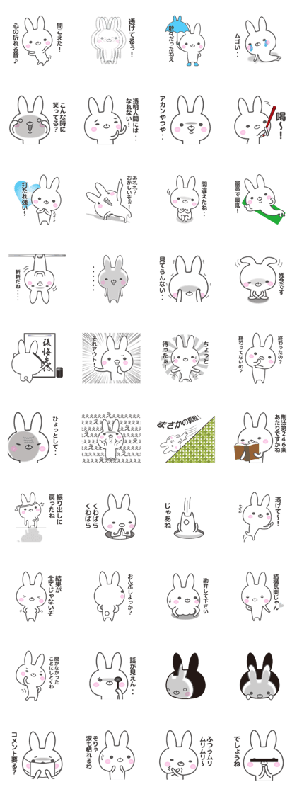 The rabbit which comforts you.
