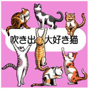 Cats love balloon