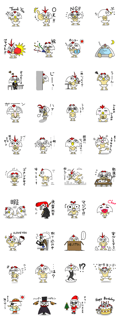 Split-egg brothers