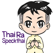Thai ra kung speck thai