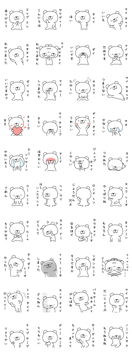 Foreign language bear [Thailand]