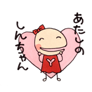 The sticker sent to Mr.Shin from UPAKO