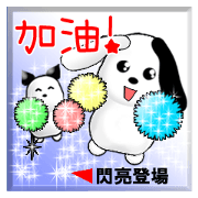 Chichi and Kochi (Taiwanese)