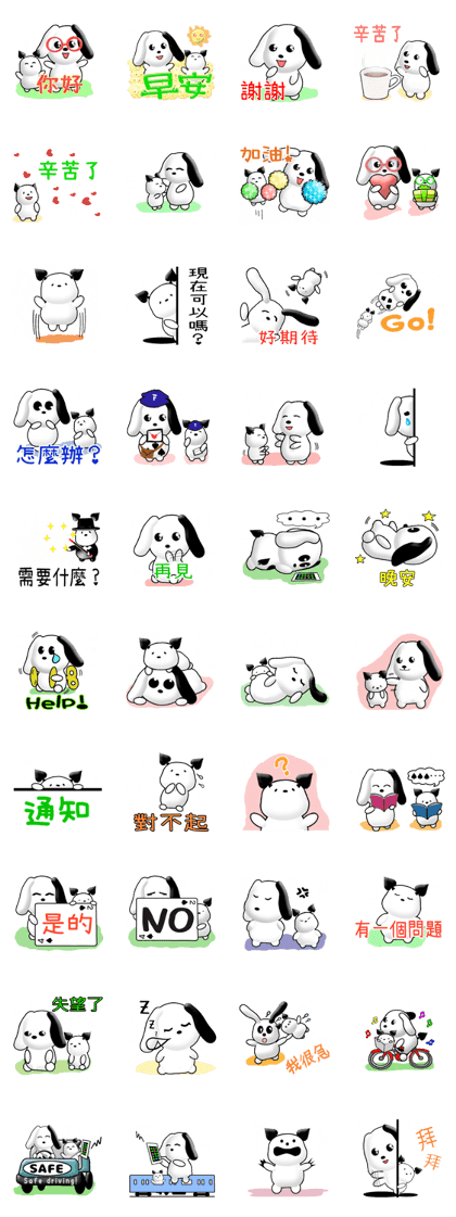 Chichi and Kochi (Taiwanese)
