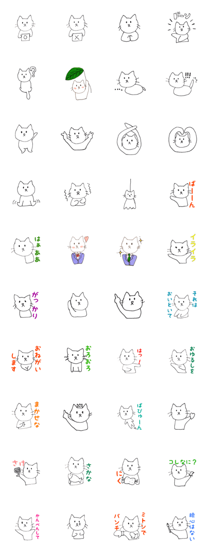 the bore cat
