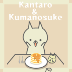 Kantaro and Kumanosuke 2