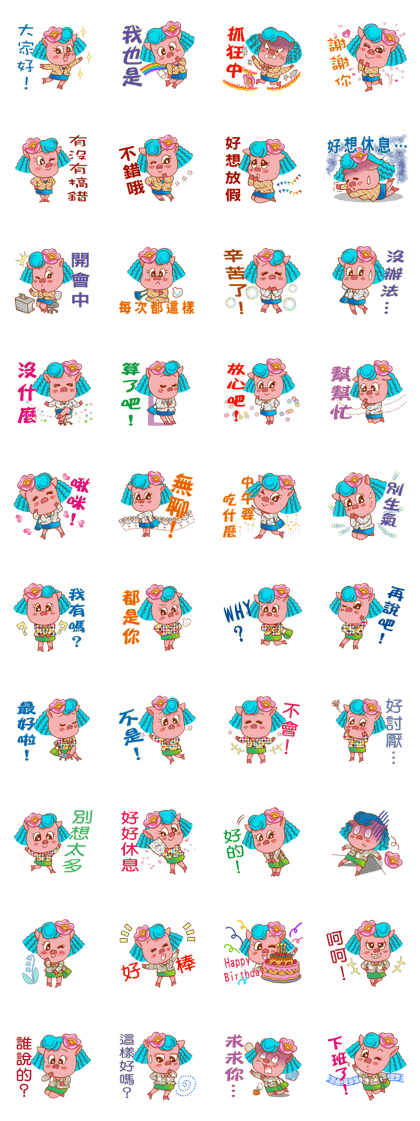 Floret pig go to work, episode 2