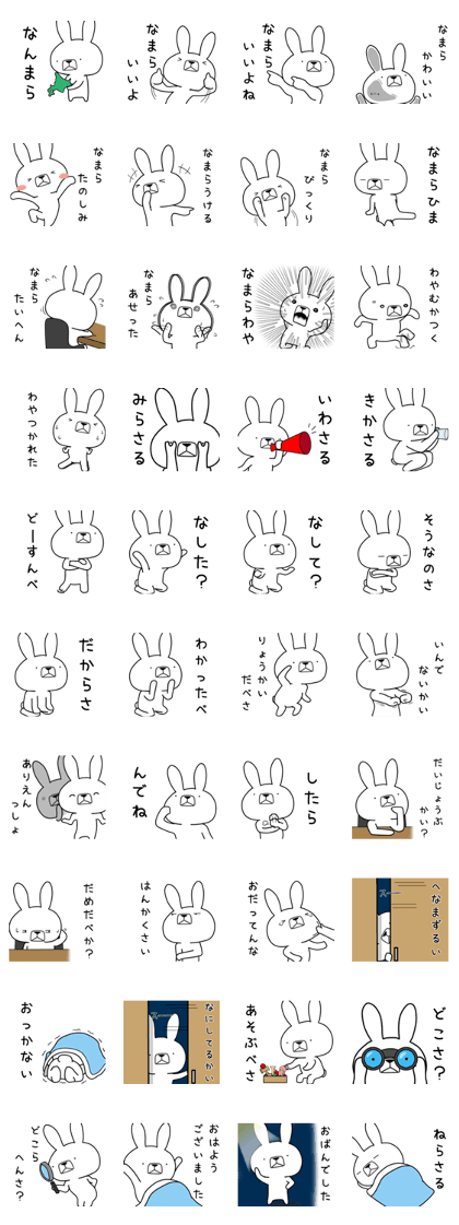 Dialect rabbit [hokkaidou2]