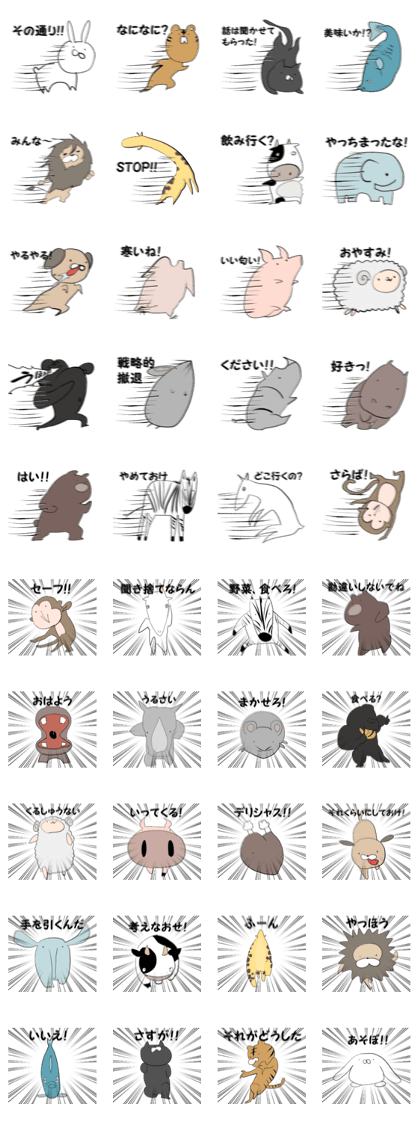 active animal