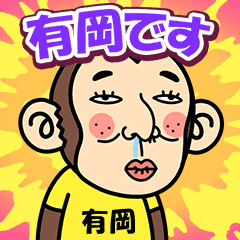 Arioka is a Funny Monkey2