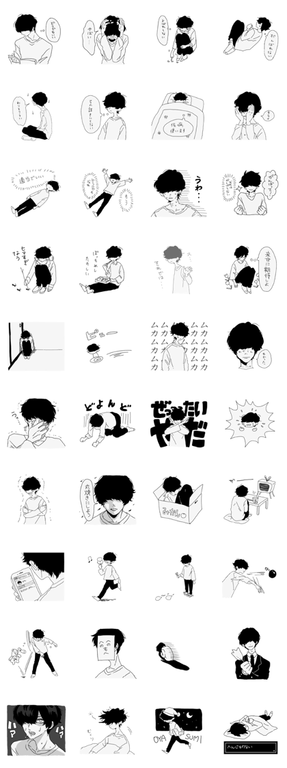 Good night - Negative boy