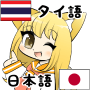 Sailor girl and Greeting of Thai