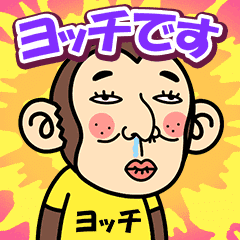 Yotchi is a Funny Monkey2