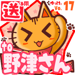 Cute cat's name sticker2 MY120720N29