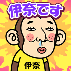 Ina is a Funny Monkey2