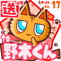 Cute cat's name sticker2 MY120720N30