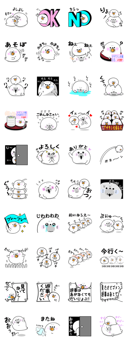 Rice cake of the seal (value set)