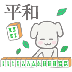 calm cute dog mahjong