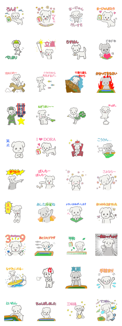 calm cute dog mahjong