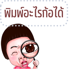 Message Stickers: miss is a funny