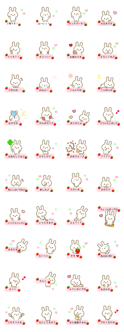 Rabbit Strawberry fukidashi