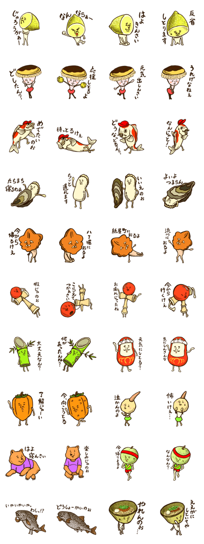 hiroshima Specialties 2