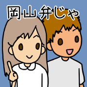 Peaple who speak Okayama-ben