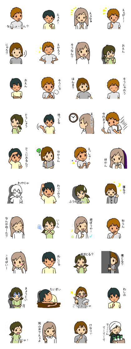 Peaple who speak Okayama-ben