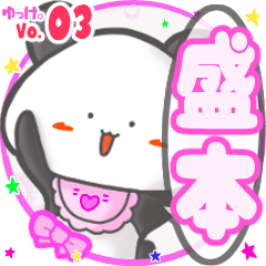 Panda's name sticker MY120720N17