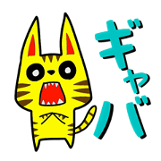 a cat of yellow tabby GABANEKO 2
