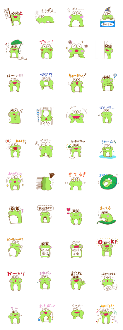 My frog