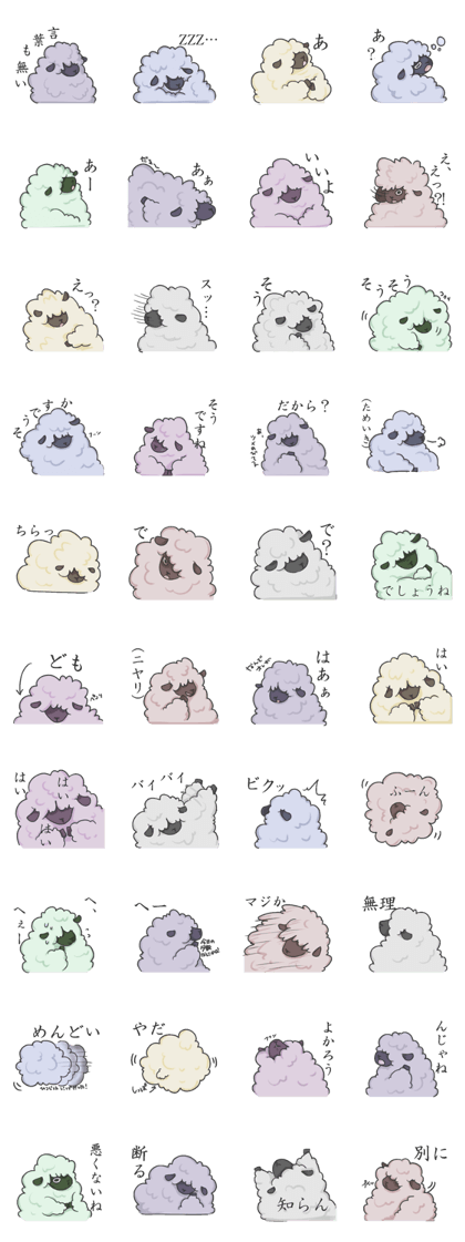 Crusty sheep