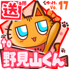 Cute cat's name sticker2 MY120720N16