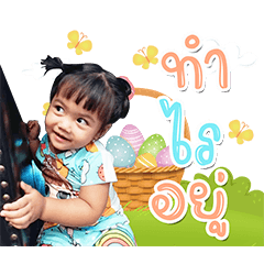 Nong Alin kaa