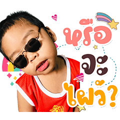 Pungpond krub