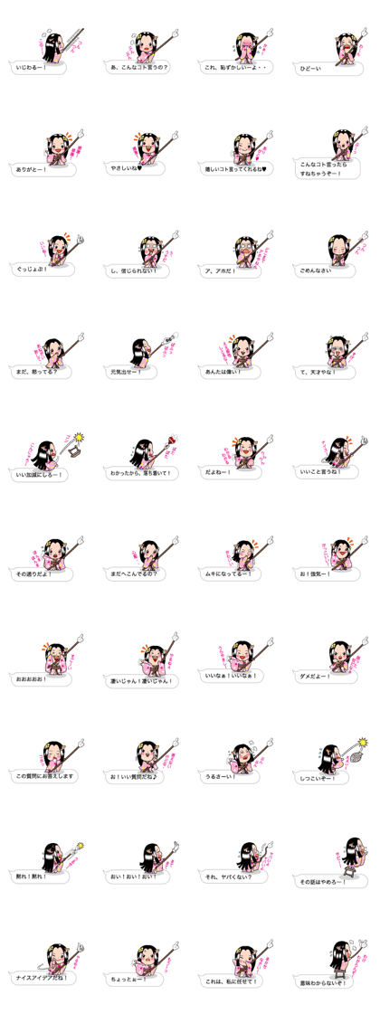 Yubisashi Hime