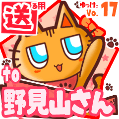 Cute cat's name sticker2 MY120720N17