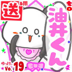 Panda's name sticker2 MY120720N13