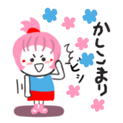 Everyday words of Pink-chan