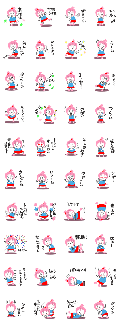 Everyday words of Pink-chan
