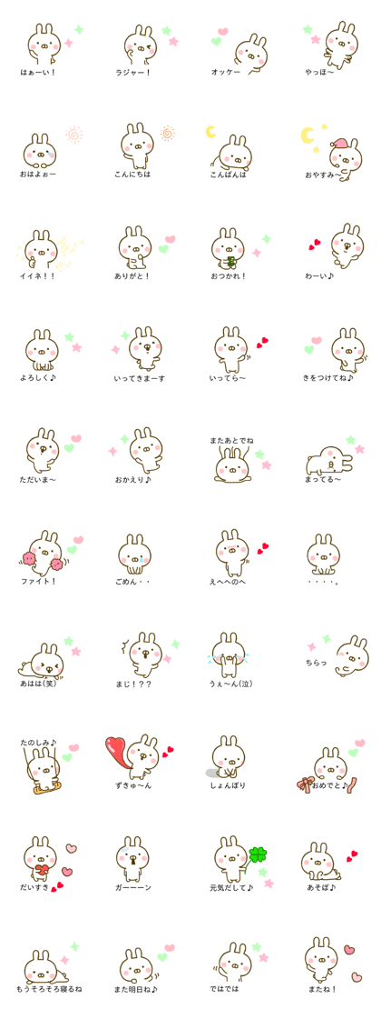 rabbit kawaii yokutukau kotoba fukidashi