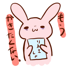 就活に疲れたうさちゃん Line スタンプ Line Store 就活に疲れたうさちゃん Line スタンプ Line Store