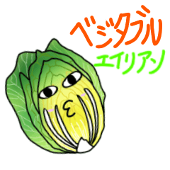 Vegetable alien