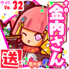 ✳金内さん✳送るSTAMP byゆっけ。32