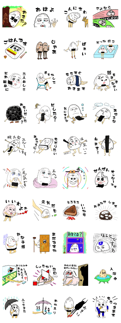 Miss Giriko Onigiri and childhood friend