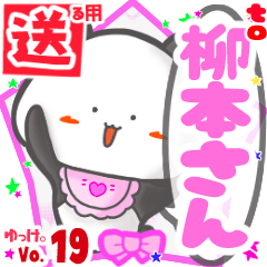Panda's name sticker2 MY120720N08