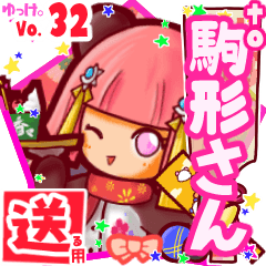 ✳駒形さん✳送るSTAMP byゆっけ。32