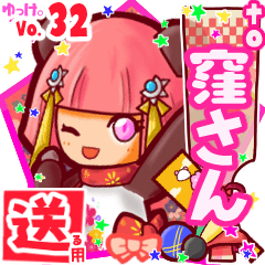 ✳窪さん✳送るSTAMP byゆっけ。32